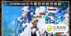 《泽诺尼亚4：ZENONIA 4》攻略：材料掉落详解