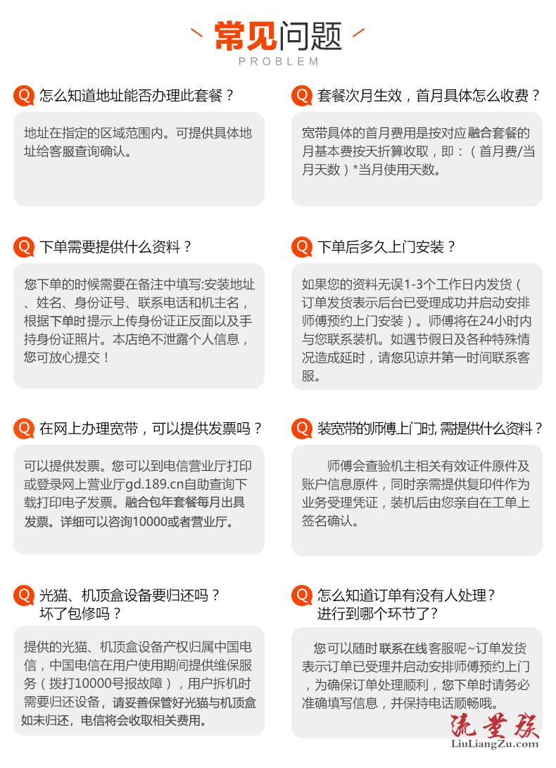 2022广州电信宽带办理套餐价格表 广州WIFI宽带安装（低至69/月）(2020广州电信宽带最新套餐价格表)