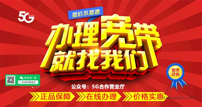 南京电信宽带办理安装100M/200M/300M包年插图1