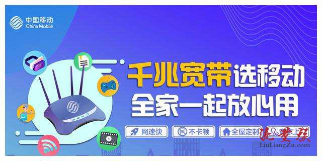 双鸭山移动宽带套餐价格资费一览表2023 黑龙江双鸭山移动宽带办理/先安装后收费