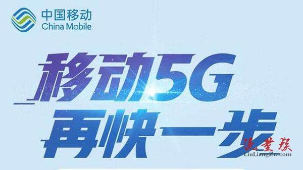 朔州移动宽带套餐价格资费一览表2023 山西朔州移动宽带办理/先安装后收费