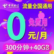 0月租卡、日租卡、达量速度卡对比，看看哪种用着更划算！！！（是日租卡好