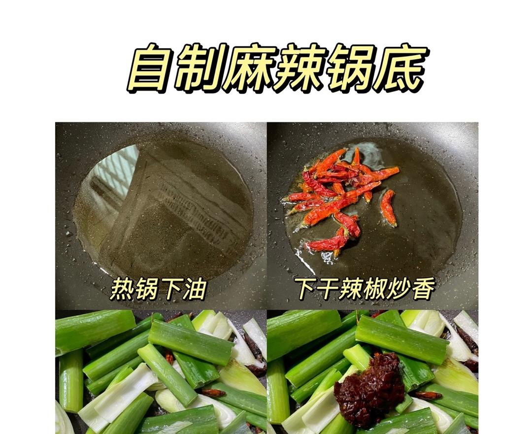 自制火鍋湯底的做法 步驟1