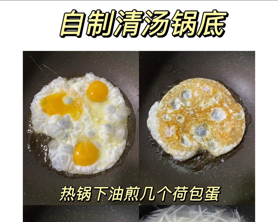 自制火鍋湯底的做法 步驟3